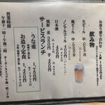 うなぎの一心屋 - 