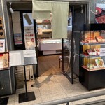 うなぎの一心屋 - 