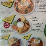 セイロンカリー - 