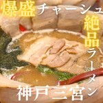 麺道 しゅはり - 