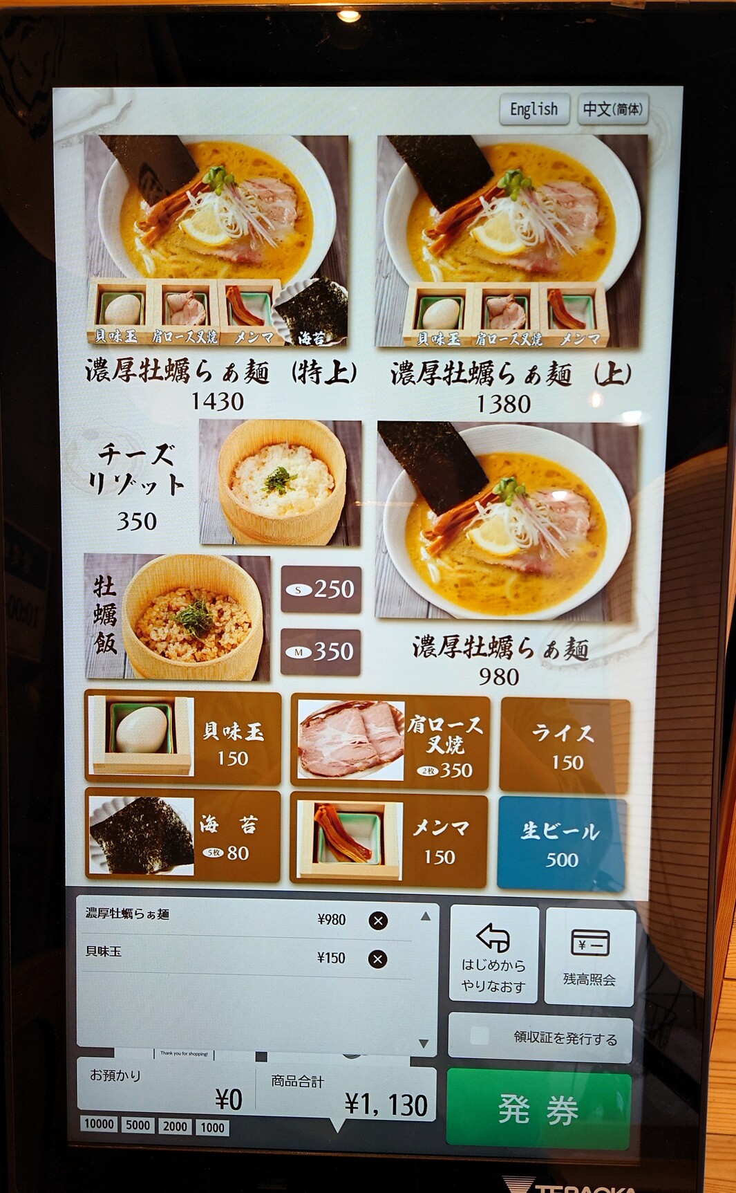 らぁ麺 牡蠣と貝 / Raman OYSTER and SHELL (@ramen_kakitokai