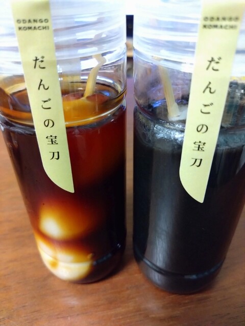 おだんごこまち - 自衛隊前/甘味処 | 食べログ