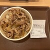 すき家 117号飯山店