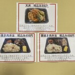 ワタナベ食品 直売店 - 店内 お弁当メニュー
      2024/10/11
      カツ丼 449円