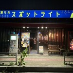 一銀通りのスポットライト - 