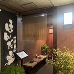 ほんだ家料理店 - 