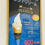 清泉寮ジャージーハット - 