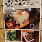 鰻の成瀬 横浜店 - 壁面に貼られたお勧めメニュー♬.*ﾟ