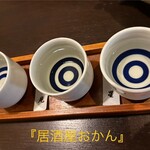 居酒屋おかん - 