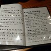 東京夜市 - 