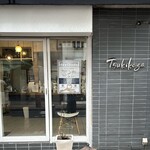 ツキコヤ ビーンズ ショップ 横浜中華街 - 