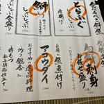 地酒喝采 かも蔵 - 