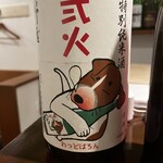 地酒喝采 かも蔵 - 