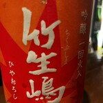 地酒喝采 かも蔵 - 