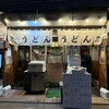 おにやんま 五反田本店