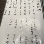 とんかつ とん米 - 