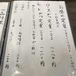 とんかつ とん米 - 