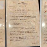 Nの隠れ家 - メニュー,Nの隠れ家(愛知県岡崎市)TMGP撮影