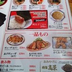 ラー麺 ずんどう屋 心斎橋店 - メニュー