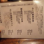 スタンドふじ - 