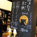 松華堂菓子店 - 煎餅の看板
