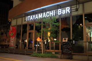 浜松デートでおしゃれにディナーを楽しもう 人気店7選 食べログまとめ 浜松デートでおしゃれにディナーを楽しもう 人気店7選 食べログまとめ