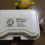 みんなの食堂お父ちゃん - お父ちゃんのザンギBOX(５個入り)　700円