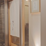 赤坂おぎ乃 - 入り口
