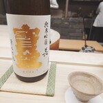 赤坂おぎ乃 - 宝剣 純米吟醸 呉