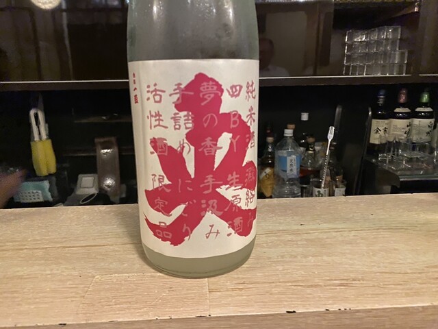 呑処 一盃 - 福島（居酒屋）の写真