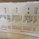 とんかつ檍のカレー屋 いっぺこっぺ - 