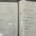 ハーブティー＆ラウンジ リンデン - 