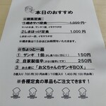 みんなの食堂お父ちゃん - 