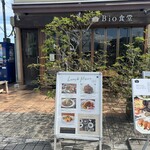 Bio食堂 - 