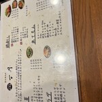 餃子専門店 一丹 - 