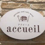 カフェ アクイーユ - 