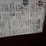 ラーメン 木曜日 - 20円値上げです