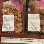 としまや弁当 おゆみ店 - 