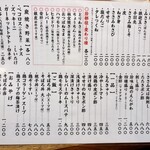 えぇとこどり くらわんか - 