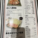 富金豚 ららぽーと柏の葉店 - 