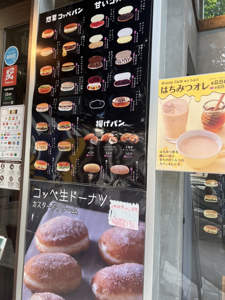 メニュー写真 : パンの田島 西荻窪店 - 西荻窪/パン | 食べログ