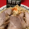 野郎ラーメン プレナ海浜幕張店
