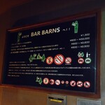 バー・バーンズ - ご案内