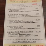 神田小川町 幻のイタリアン カンティーニ - 卓上メニュードリンク