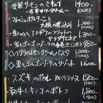 神田小川町 幻のイタリアン カンティーニ - 本日のオススメ