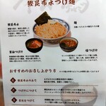 中華そば 千乃鶏 - 