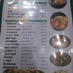 ひまわり - メニュー2