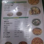 ひまわり - メニュー1