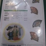 ひまわり - メニュー3(ドリンク)