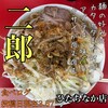 ラーメン二郎 ひたちなか店